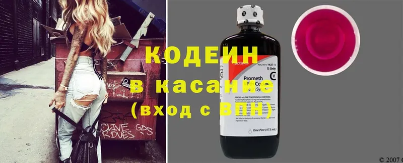 Кодеин Purple Drank  МЕГА как зайти  Шадринск 