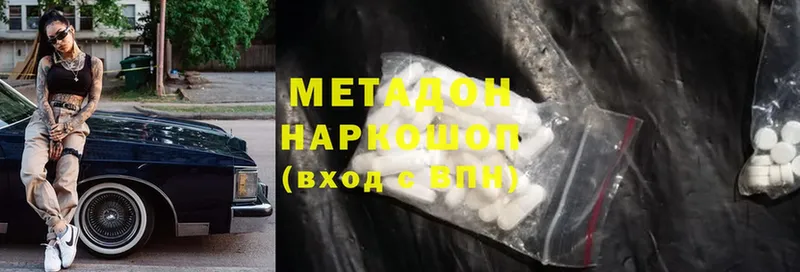 где купить наркоту  Шадринск  Метадон methadone 